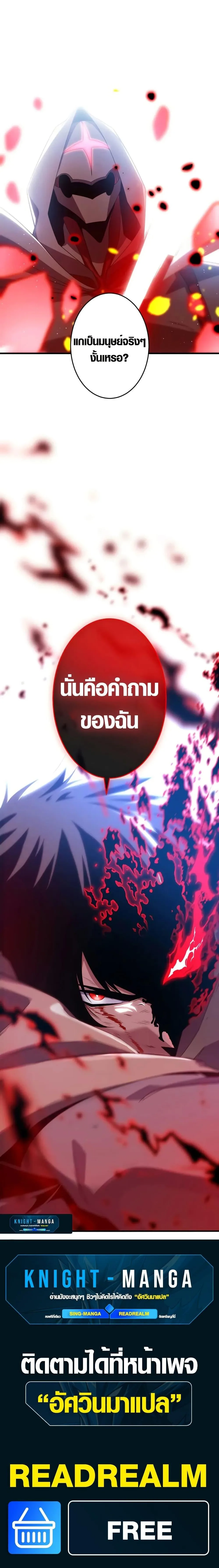 The Dark Swordsman Returns หวนคืนนักดาบแห่งความมืด ตอนที่ 1 หน้า 27
