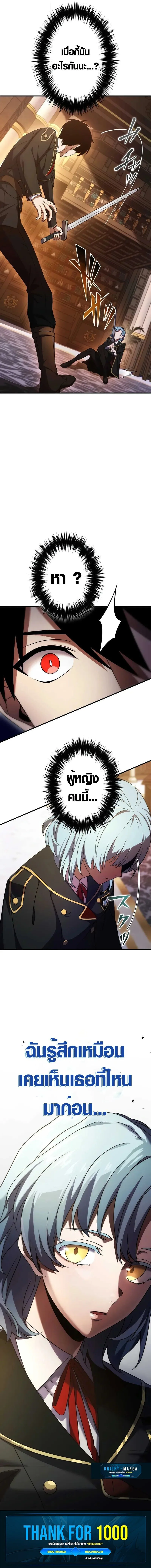 The Dark Swordsman Returns หวนคืนนักดาบแห่งความมืด ตอนที่ 12 หน้า 13