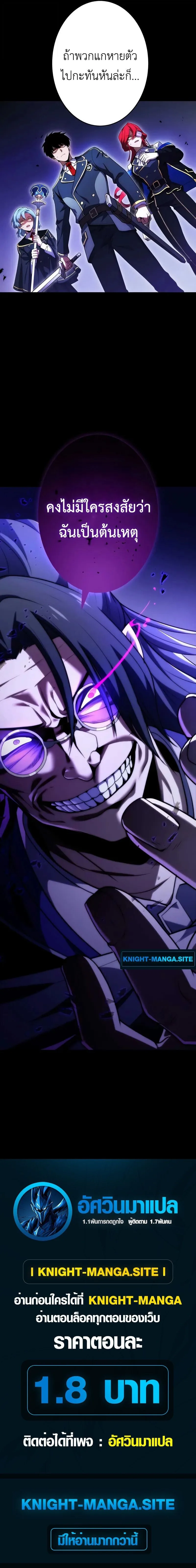 The Dark Swordsman Returns หวนคืนนักดาบแห่งความมืด ตอนที่ 16 หน้า 13