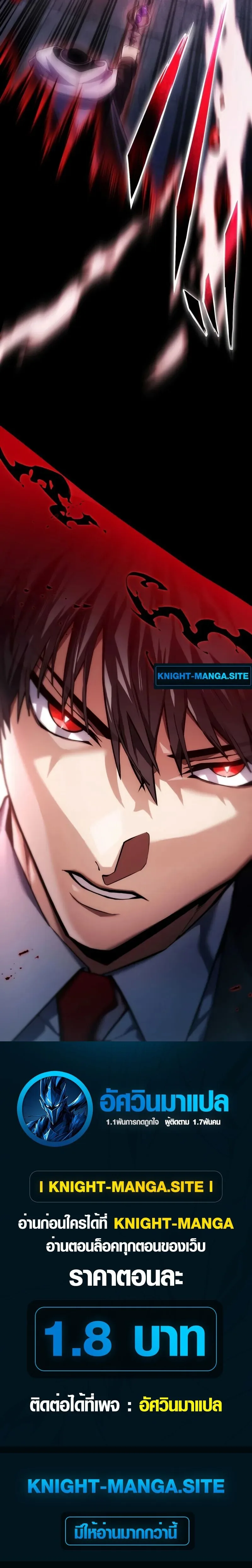 The Dark Swordsman Returns หวนคืนนักดาบแห่งความมืด ตอนที่ 17 หน้า 14