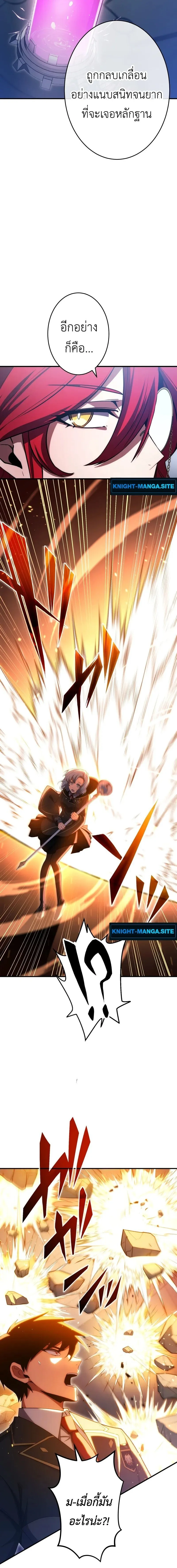 The Dark Swordsman Returns หวนคืนนักดาบแห่งความมืด ตอนที่ 19 หน้า 20