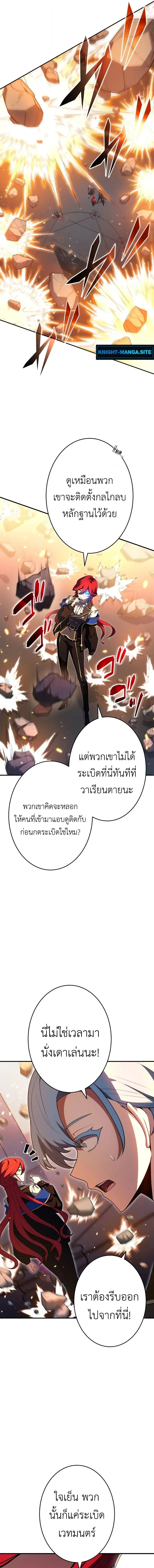 The Dark Swordsman Returns หวนคืนนักดาบแห่งความมืด ตอนที่ 19 หน้า 21