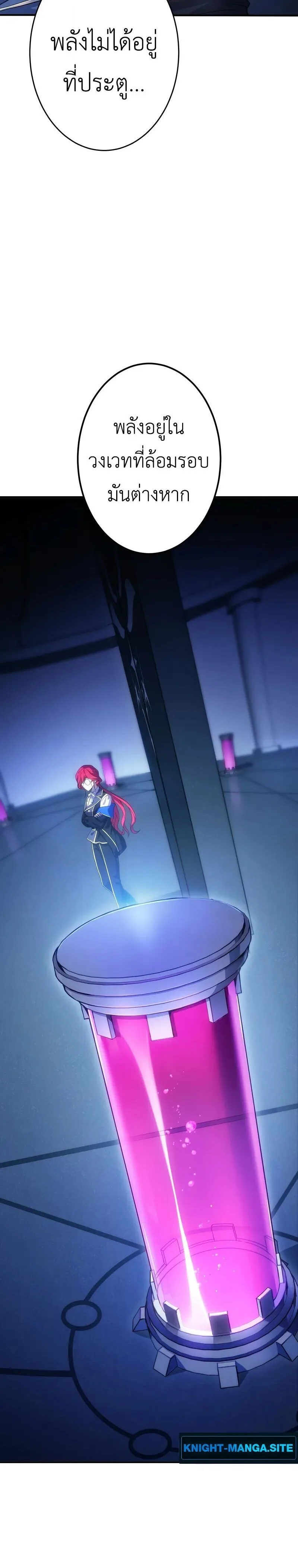 The Dark Swordsman Returns หวนคืนนักดาบแห่งความมืด ตอนที่ 19 หน้า 4