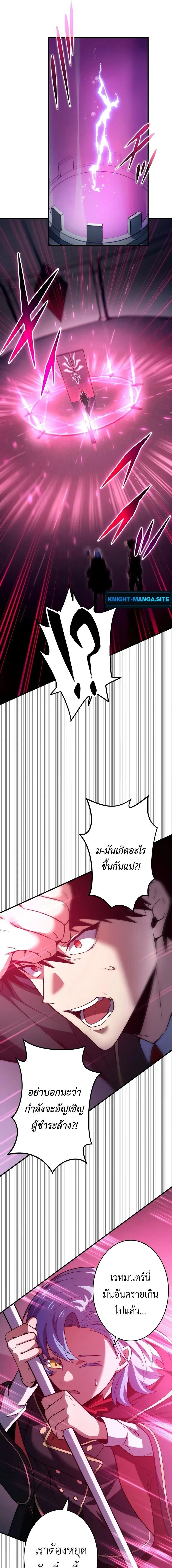 The Dark Swordsman Returns หวนคืนนักดาบแห่งความมืด ตอนที่ 19 หน้า 5