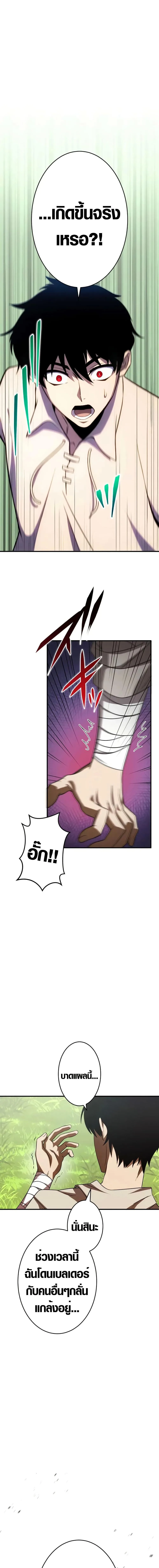 The Dark Swordsman Returns หวนคืนนักดาบแห่งความมืด ตอนที่ 2 หน้า 14