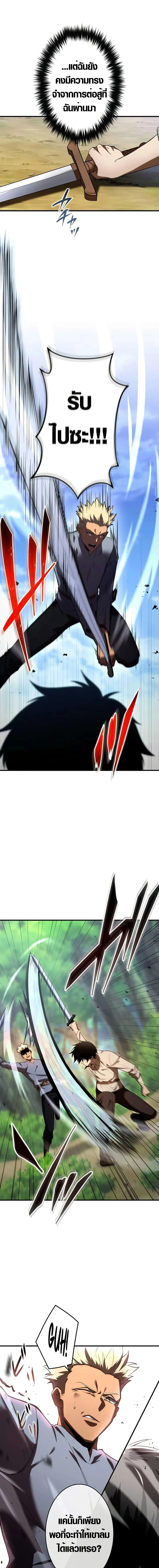The Dark Swordsman Returns หวนคืนนักดาบแห่งความมืด ตอนที่ 2 หน้า 24