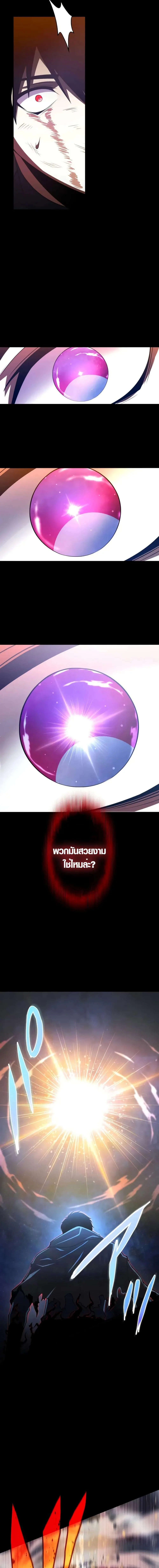 The Dark Swordsman Returns หวนคืนนักดาบแห่งความมืด ตอนที่ 2 หน้า 6