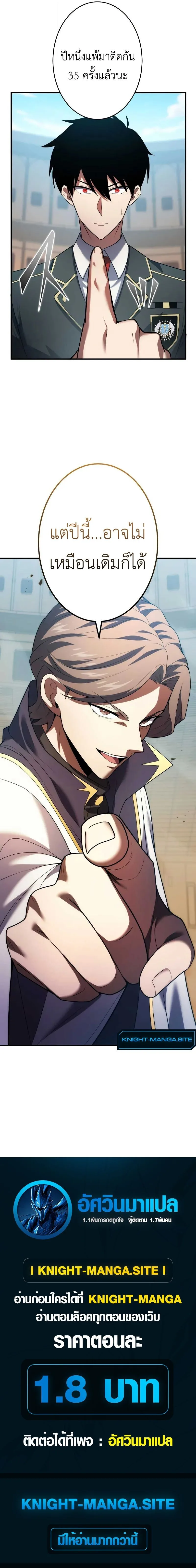 The Dark Swordsman Returns หวนคืนนักดาบแห่งความมืด ตอนที่ 22 หน้า 13