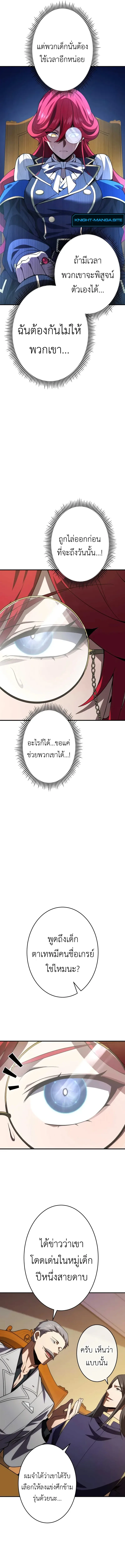 The Dark Swordsman Returns หวนคืนนักดาบแห่งความมืด ตอนที่ 23 หน้า 13