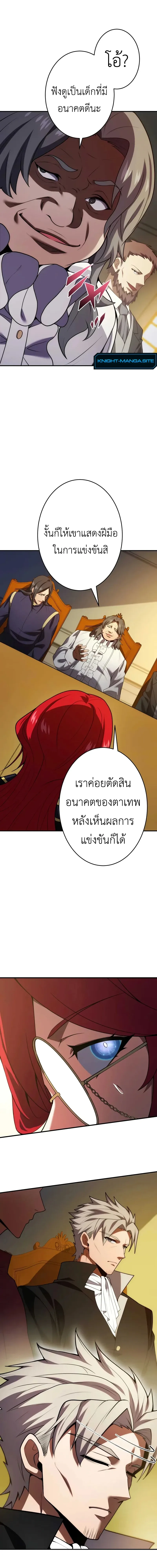The Dark Swordsman Returns หวนคืนนักดาบแห่งความมืด ตอนที่ 23 หน้า 14