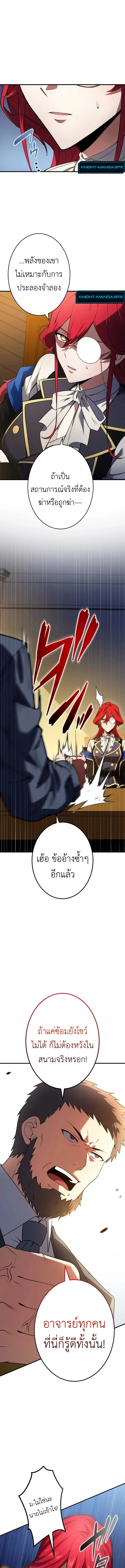 The Dark Swordsman Returns หวนคืนนักดาบแห่งความมืด ตอนที่ 23 หน้า 15