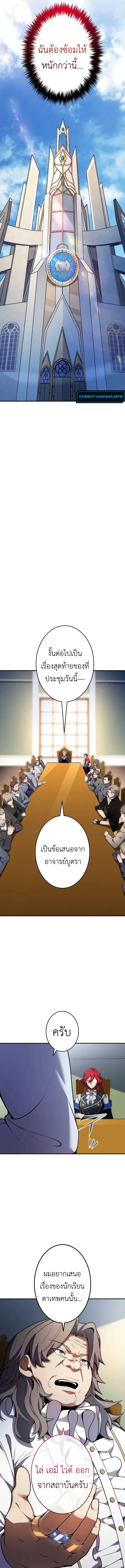 The Dark Swordsman Returns หวนคืนนักดาบแห่งความมืด ตอนที่ 23 หน้า 3
