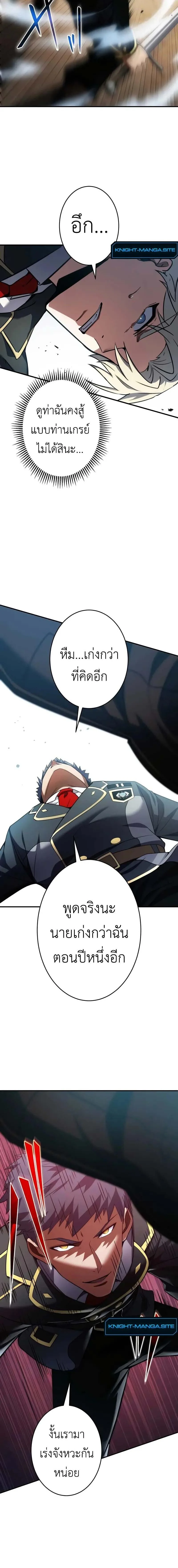 The Dark Swordsman Returns หวนคืนนักดาบแห่งความมืด ตอนที่ 24 หน้า 17