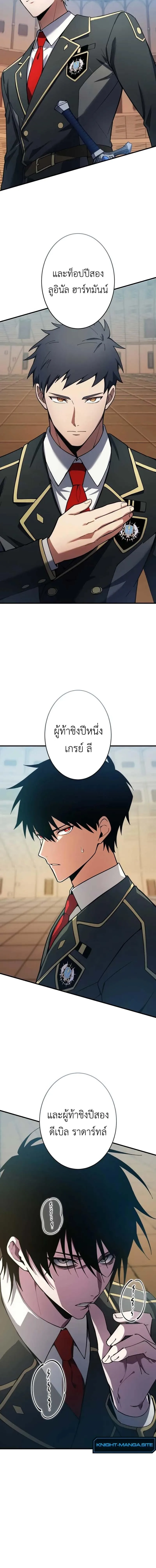 The Dark Swordsman Returns หวนคืนนักดาบแห่งความมืด ตอนที่ 24 หน้า 2