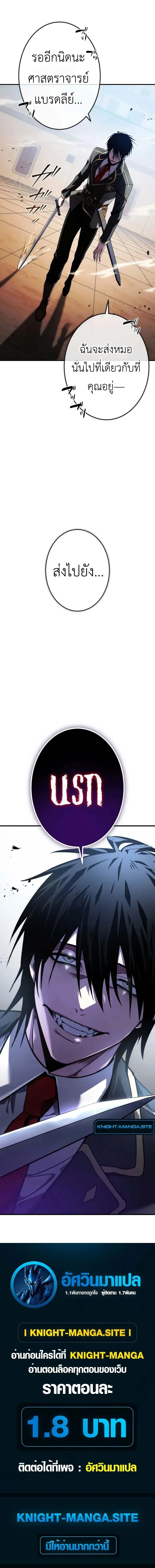 The Dark Swordsman Returns หวนคืนนักดาบแห่งความมืด ตอนที่ 24 หน้า 22