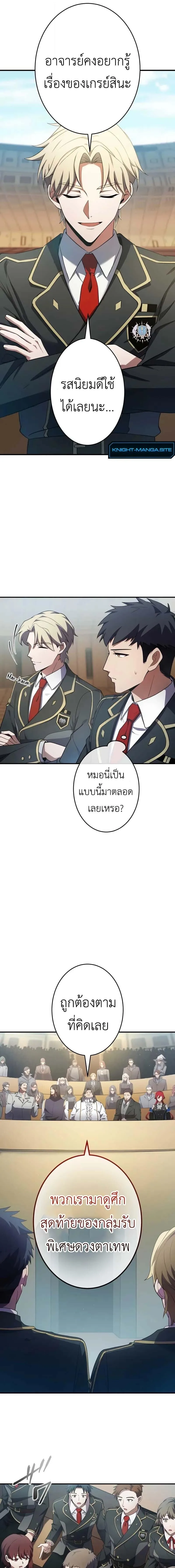 The Dark Swordsman Returns หวนคืนนักดาบแห่งความมืด ตอนที่ 24 หน้า 5