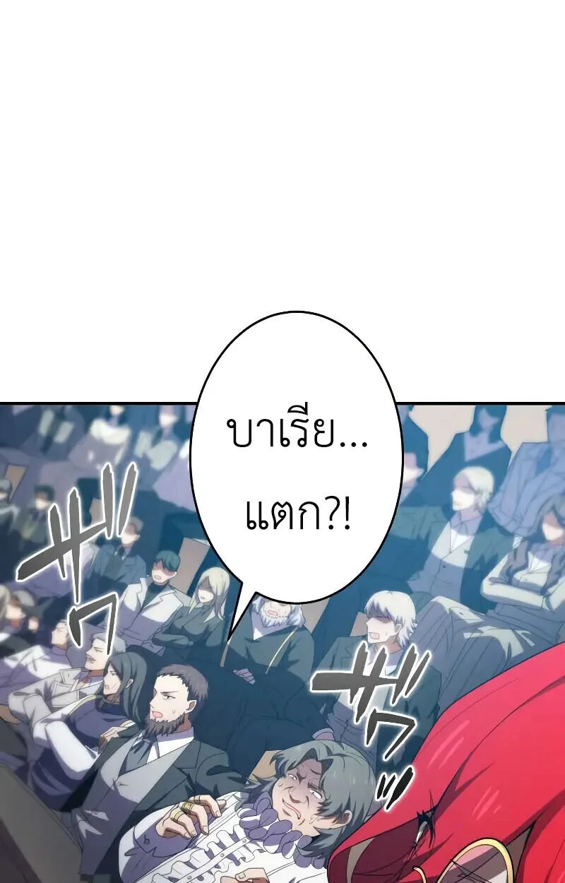 The Dark Swordsman Returns หวนคืนนักดาบแห่งความมืด ตอนที่ 25 หน้า 113