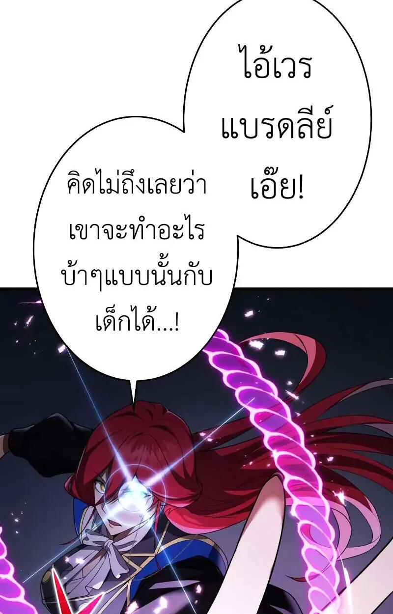 The Dark Swordsman Returns หวนคืนนักดาบแห่งความมืด ตอนที่ 25 หน้า 115