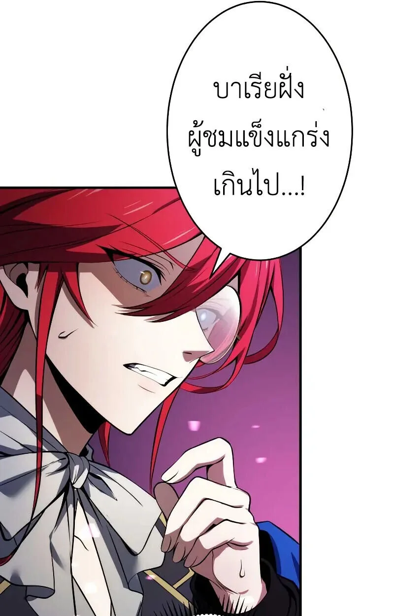 The Dark Swordsman Returns หวนคืนนักดาบแห่งความมืด ตอนที่ 25 หน้า 119