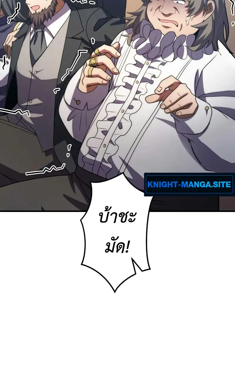 The Dark Swordsman Returns หวนคืนนักดาบแห่งความมืด ตอนที่ 25 หน้า 123