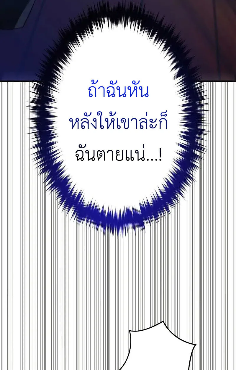 The Dark Swordsman Returns หวนคืนนักดาบแห่งความมืด ตอนที่ 25 หน้า 130