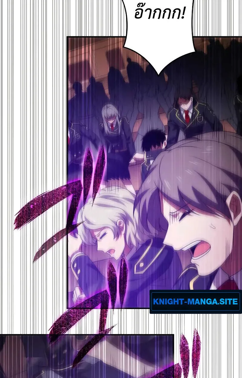 The Dark Swordsman Returns หวนคืนนักดาบแห่งความมืด ตอนที่ 25 หน้า 131