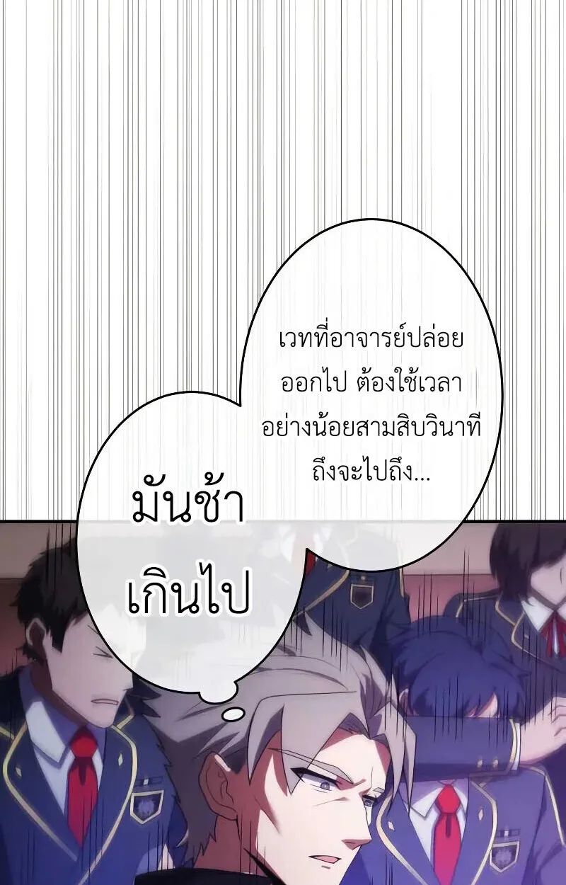 The Dark Swordsman Returns หวนคืนนักดาบแห่งความมืด ตอนที่ 25 หน้า 133