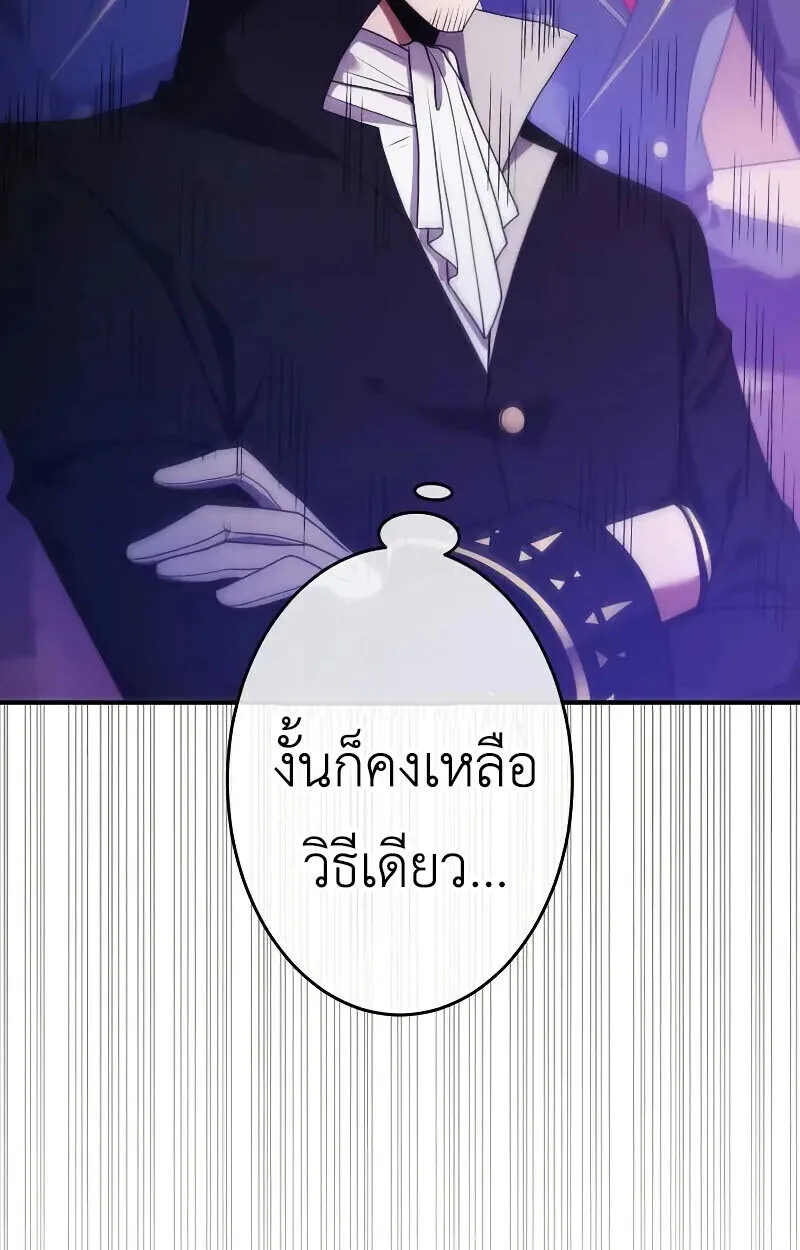 The Dark Swordsman Returns หวนคืนนักดาบแห่งความมืด ตอนที่ 25 หน้า 134