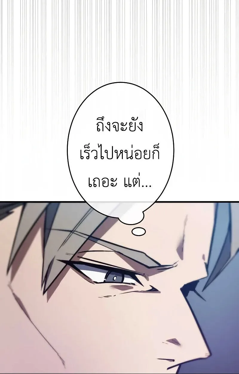 The Dark Swordsman Returns หวนคืนนักดาบแห่งความมืด ตอนที่ 25 หน้า 135