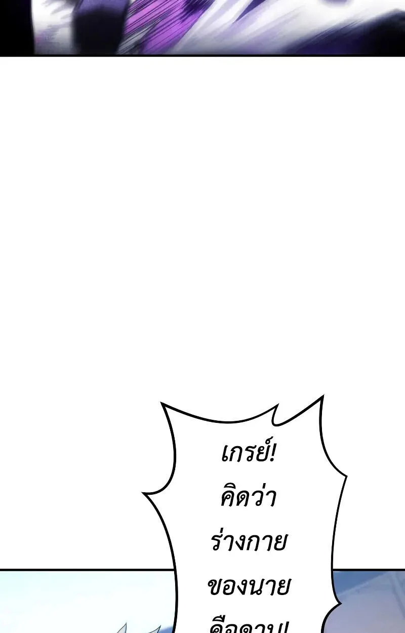 The Dark Swordsman Returns หวนคืนนักดาบแห่งความมืด ตอนที่ 25 หน้า 138