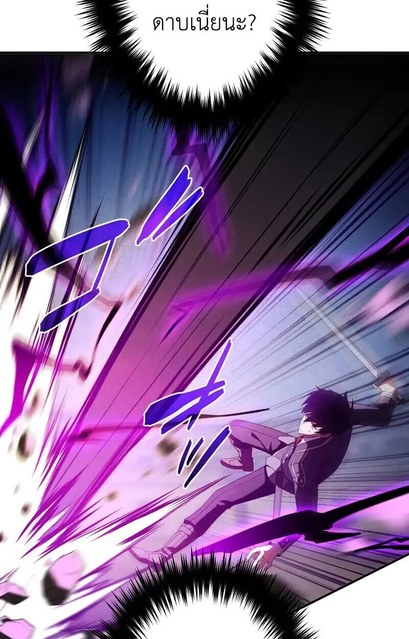 The Dark Swordsman Returns หวนคืนนักดาบแห่งความมืด ตอนที่ 25 หน้า 141