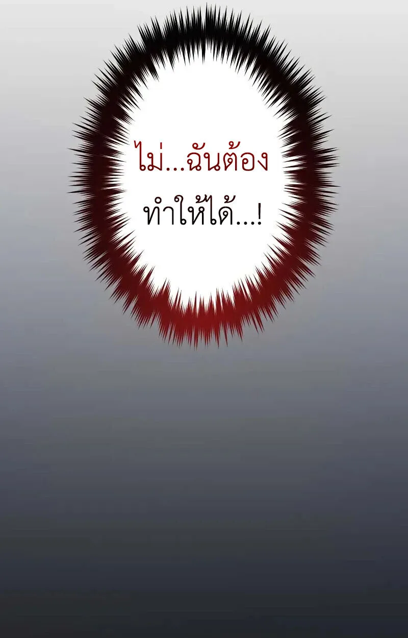 The Dark Swordsman Returns หวนคืนนักดาบแห่งความมืด ตอนที่ 25 หน้า 145