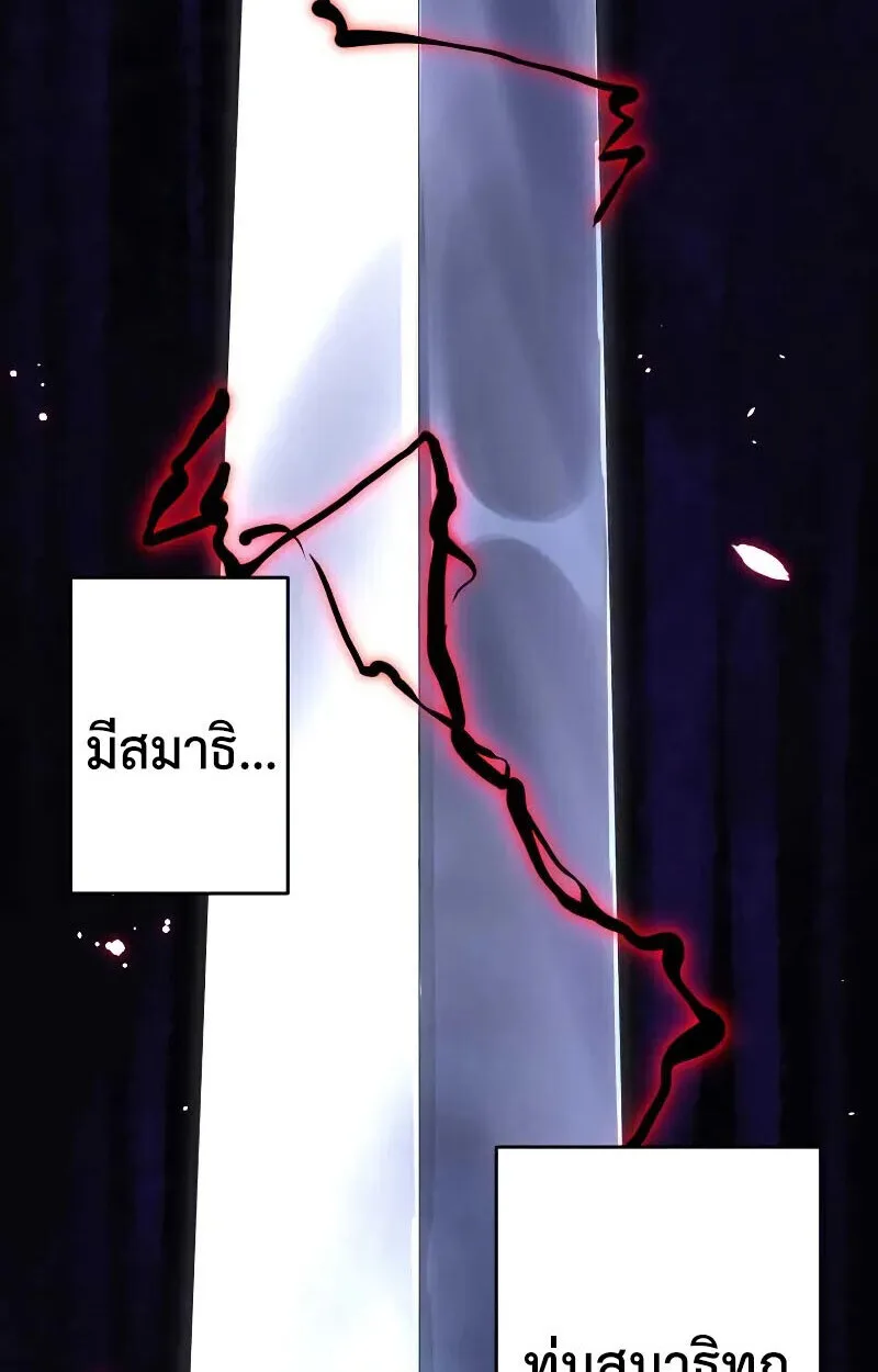 The Dark Swordsman Returns หวนคืนนักดาบแห่งความมืด ตอนที่ 25 หน้า 148