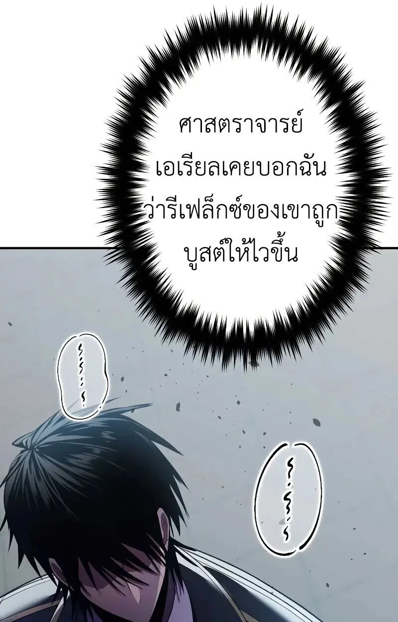 The Dark Swordsman Returns หวนคืนนักดาบแห่งความมืด ตอนที่ 25 หน้า 15