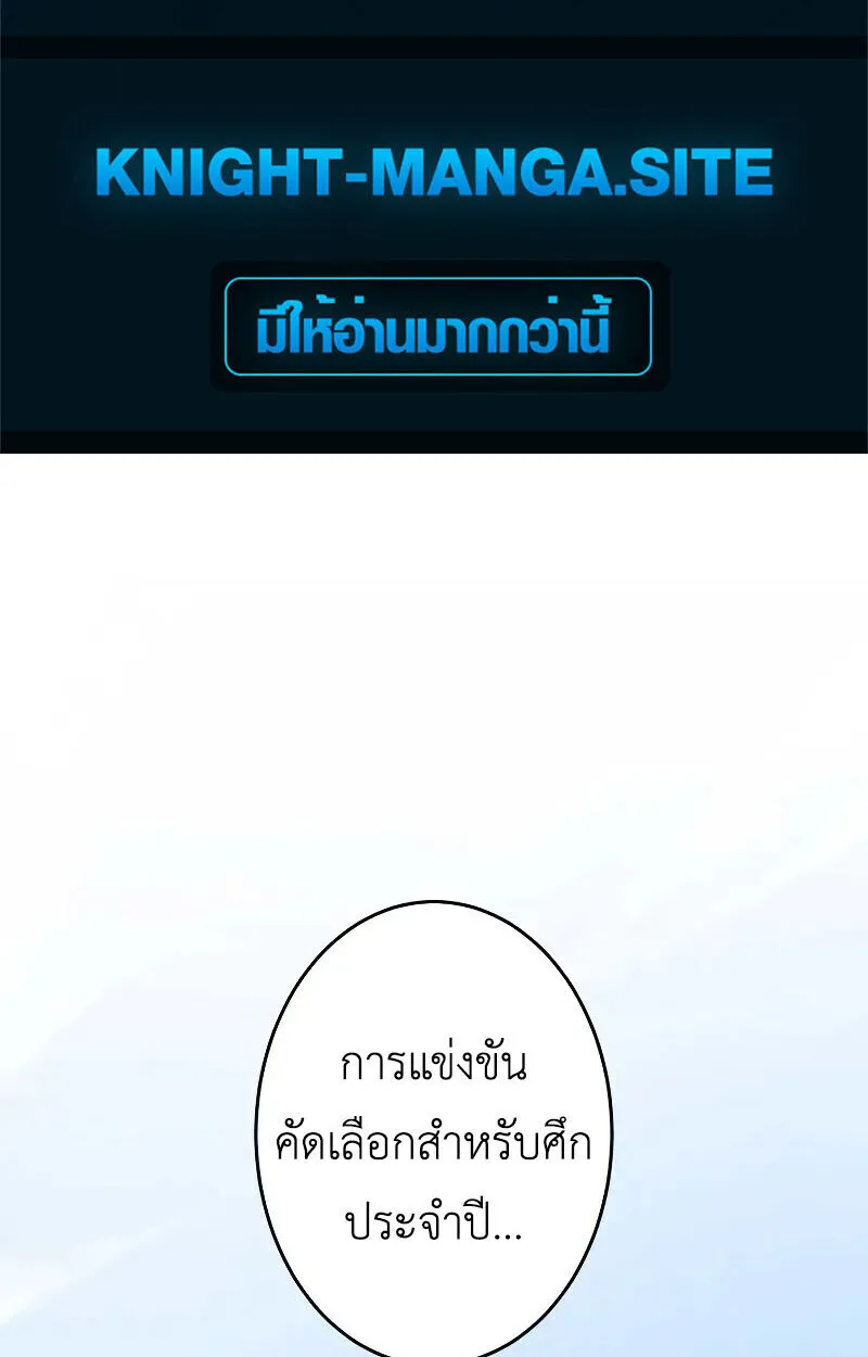 The Dark Swordsman Returns หวนคืนนักดาบแห่งความมืด ตอนที่ 25 หน้า 2