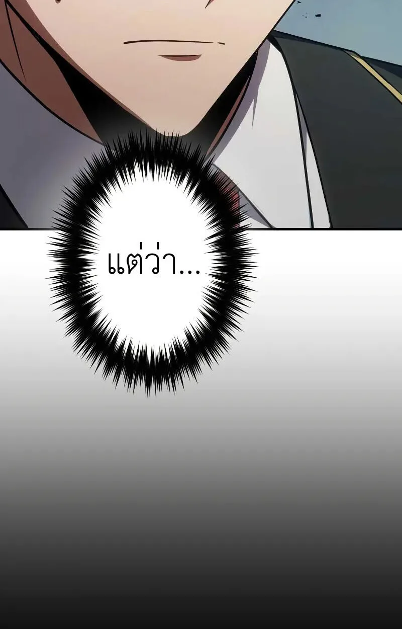 The Dark Swordsman Returns หวนคืนนักดาบแห่งความมืด ตอนที่ 25 หน้า 20