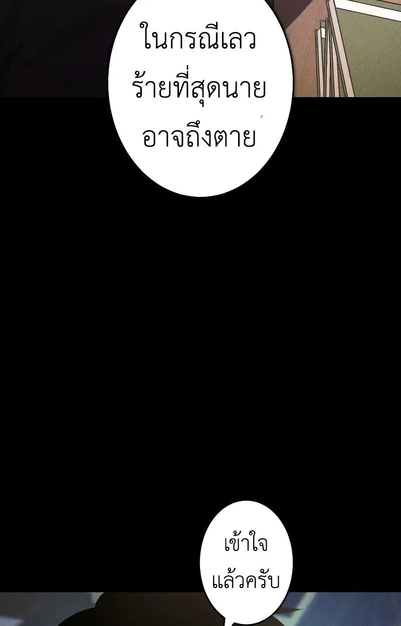 The Dark Swordsman Returns หวนคืนนักดาบแห่งความมืด ตอนที่ 25 หน้า 23