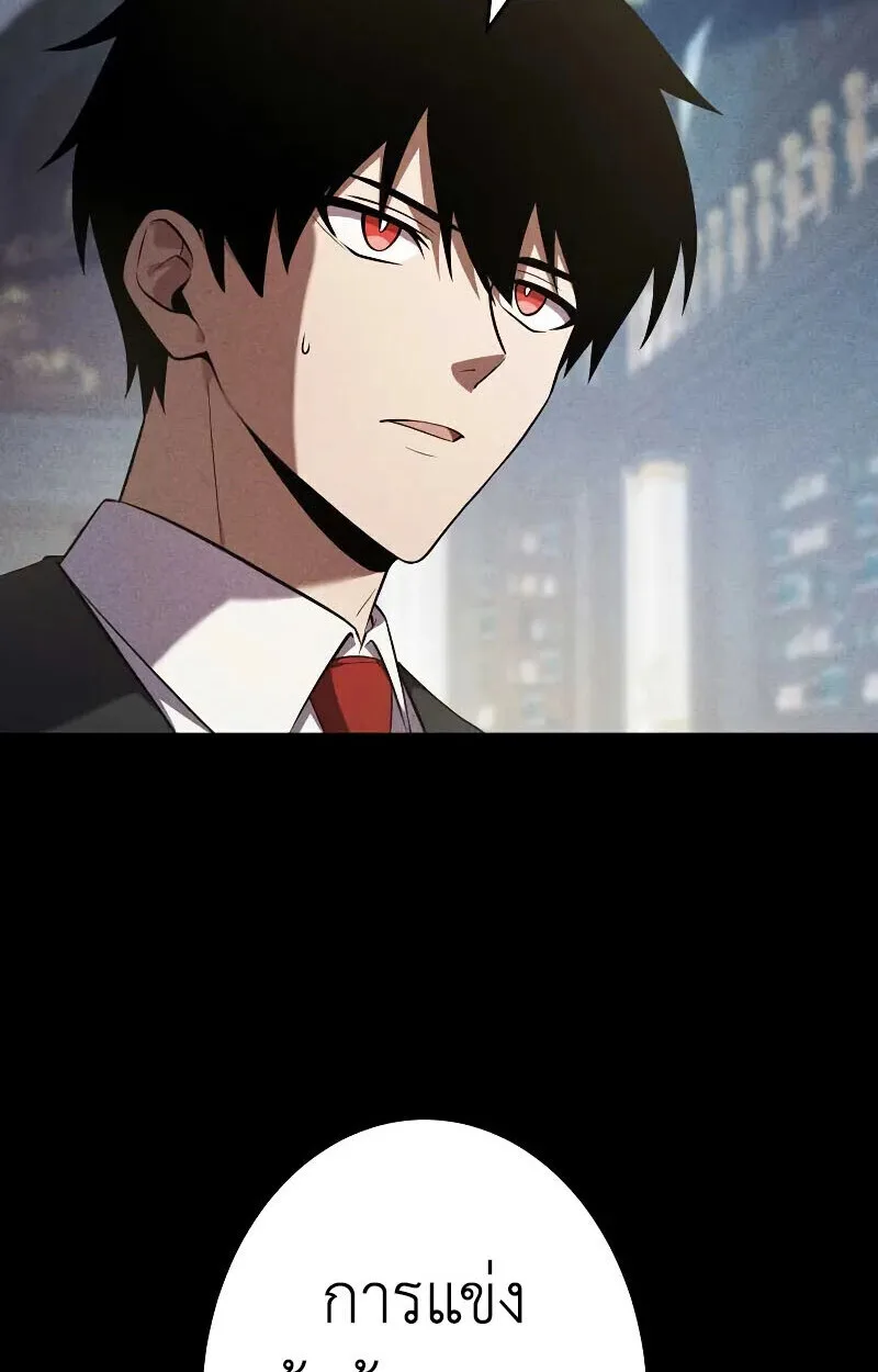 The Dark Swordsman Returns หวนคืนนักดาบแห่งความมืด ตอนที่ 25 หน้า 24