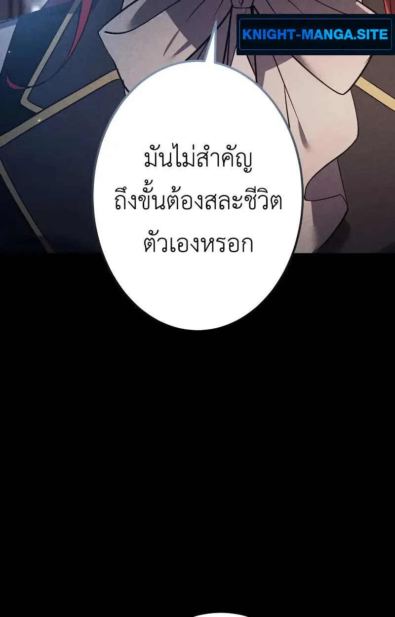 The Dark Swordsman Returns หวนคืนนักดาบแห่งความมืด ตอนที่ 25 หน้า 26