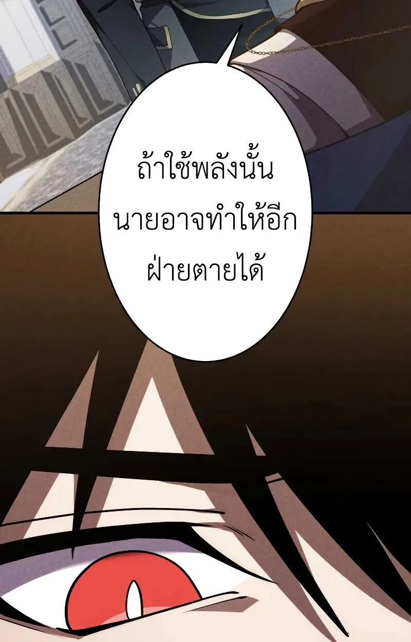 The Dark Swordsman Returns หวนคืนนักดาบแห่งความมืด ตอนที่ 25 หน้า 28