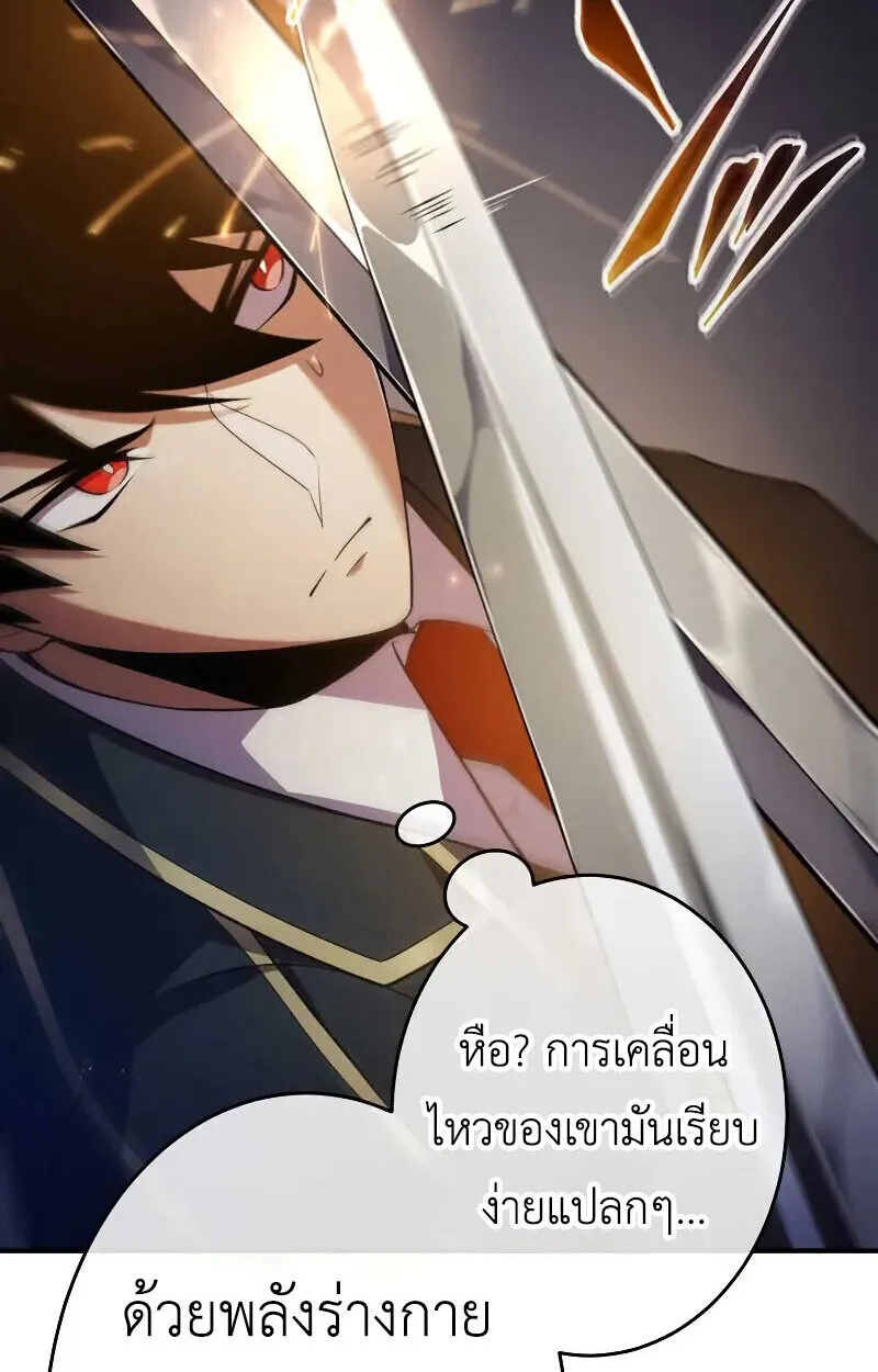 The Dark Swordsman Returns หวนคืนนักดาบแห่งความมืด ตอนที่ 25 หน้า 41