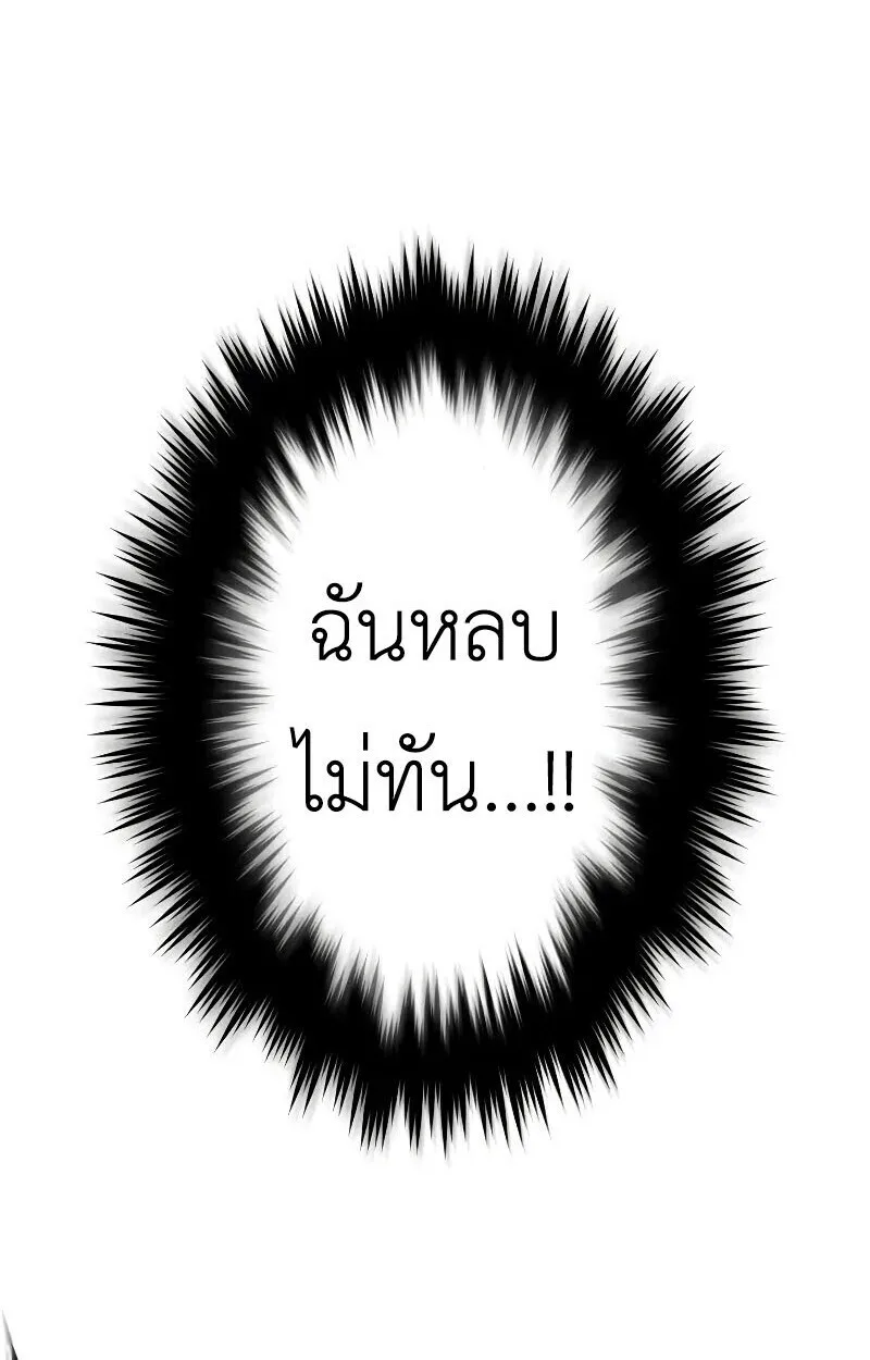 The Dark Swordsman Returns หวนคืนนักดาบแห่งความมืด ตอนที่ 25 หน้า 52