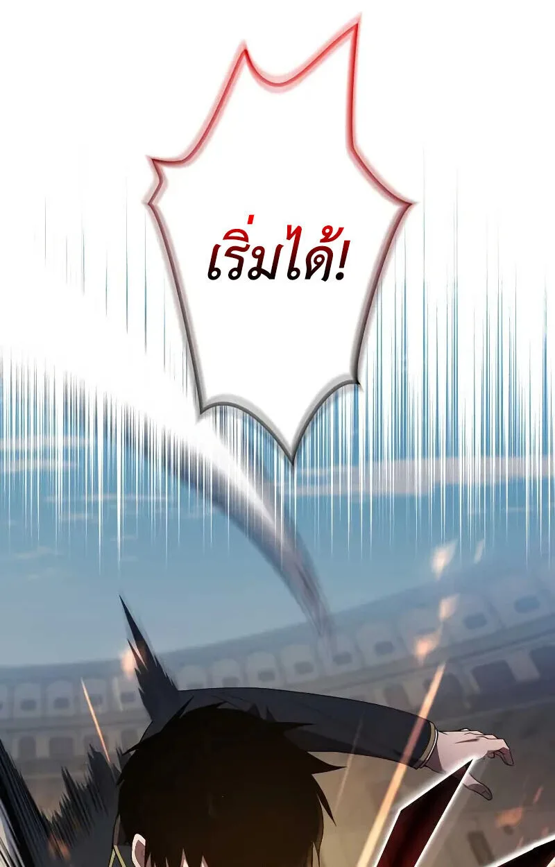 The Dark Swordsman Returns หวนคืนนักดาบแห่งความมืด ตอนที่ 25 หน้า 6
