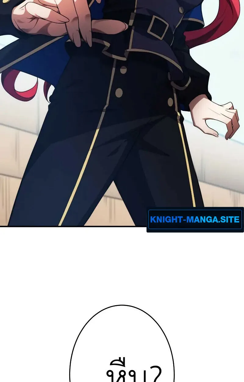 The Dark Swordsman Returns หวนคืนนักดาบแห่งความมืด ตอนที่ 25 หน้า 63