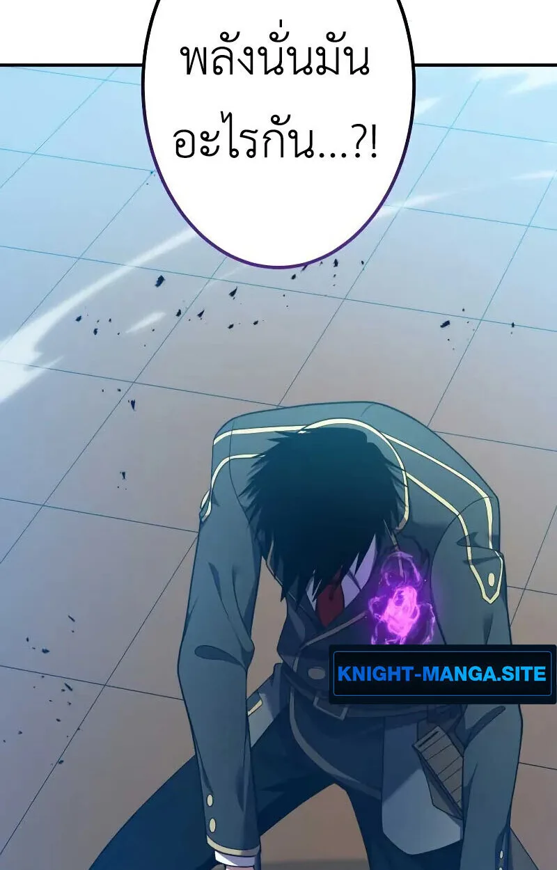 The Dark Swordsman Returns หวนคืนนักดาบแห่งความมืด ตอนที่ 25 หน้า 65