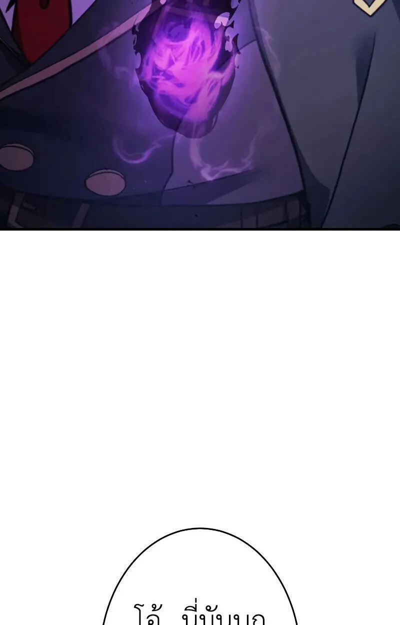The Dark Swordsman Returns หวนคืนนักดาบแห่งความมืด ตอนที่ 25 หน้า 67