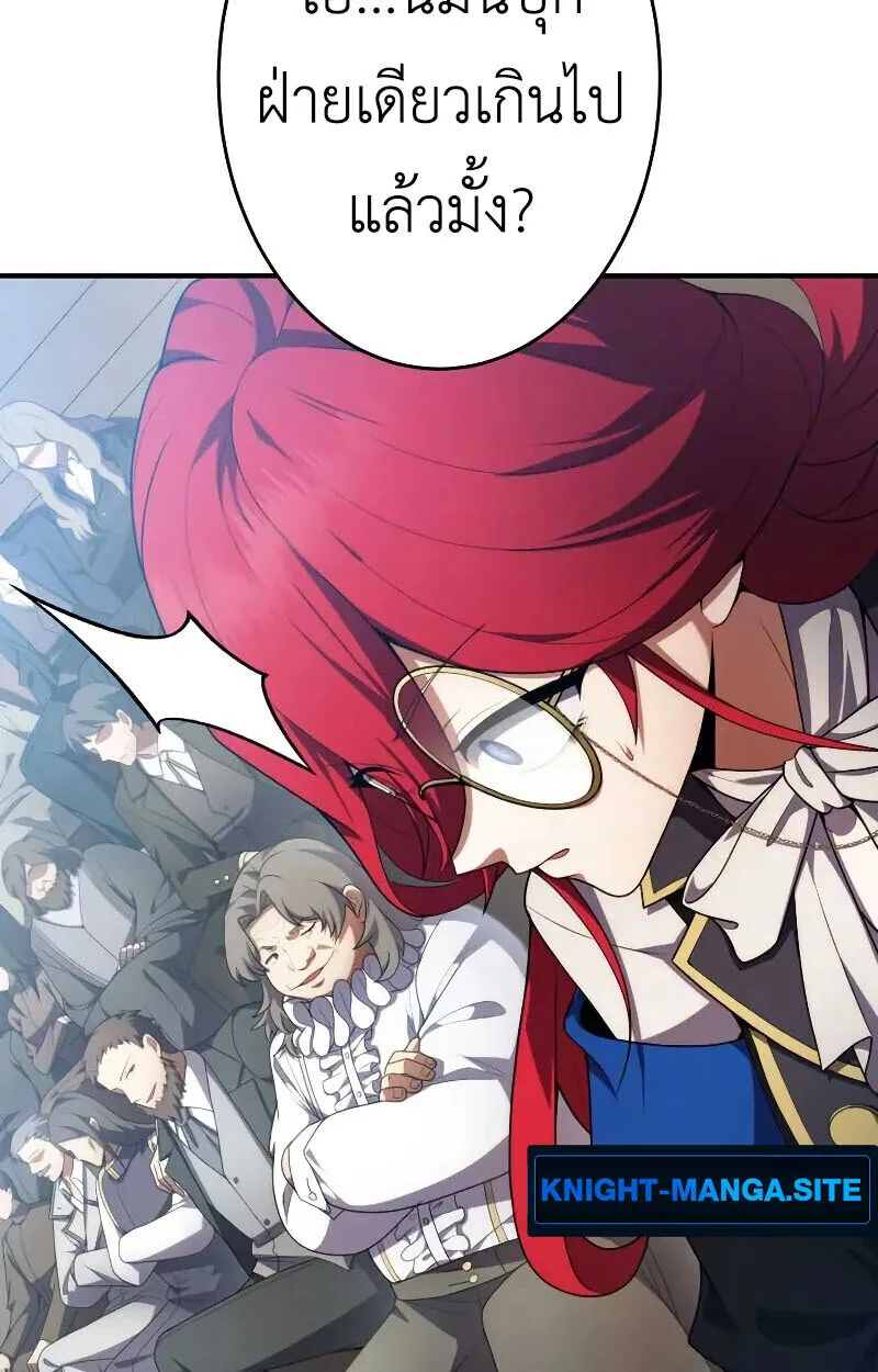 The Dark Swordsman Returns หวนคืนนักดาบแห่งความมืด ตอนที่ 25 หน้า 68