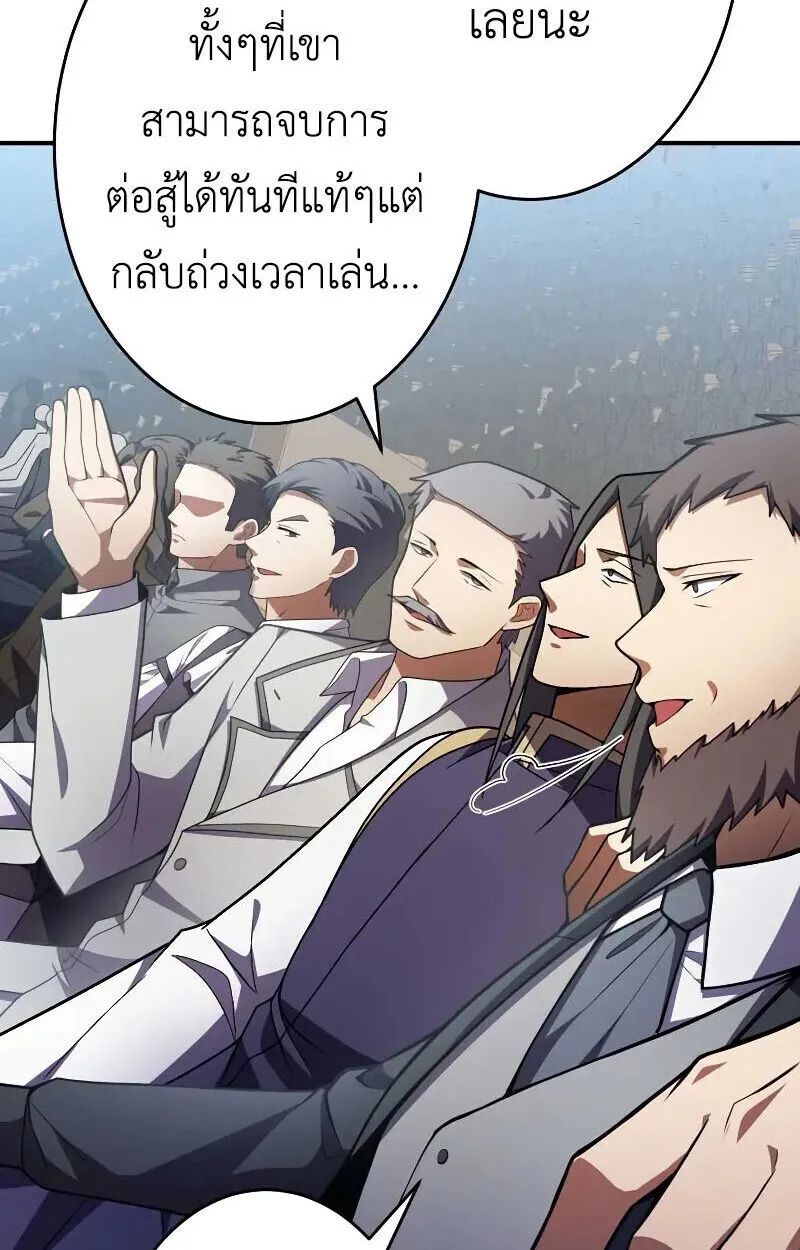 The Dark Swordsman Returns หวนคืนนักดาบแห่งความมืด ตอนที่ 25 หน้า 70