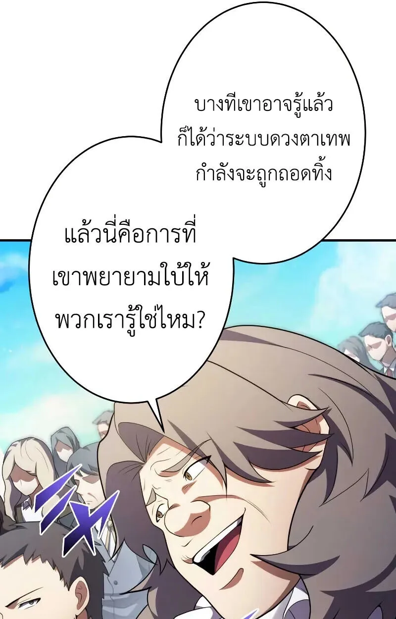 The Dark Swordsman Returns หวนคืนนักดาบแห่งความมืด ตอนที่ 25 หน้า 75
