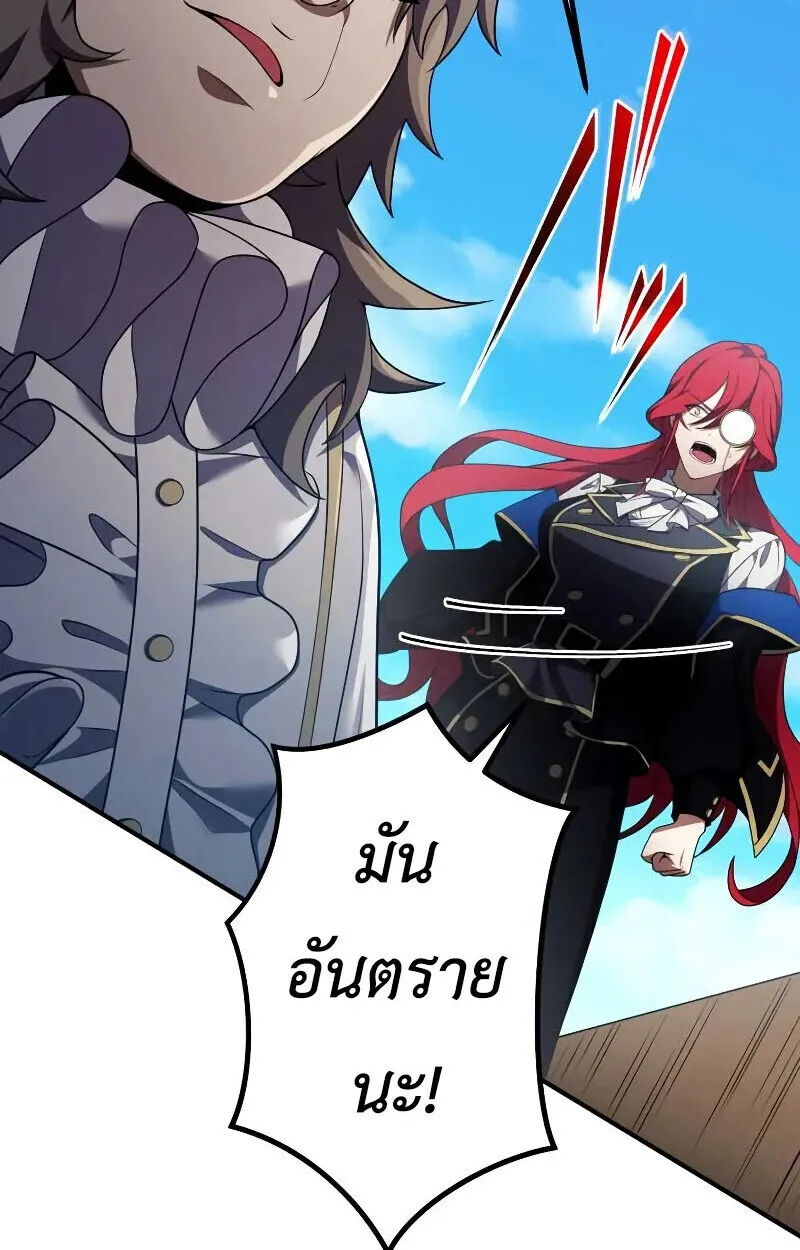 The Dark Swordsman Returns หวนคืนนักดาบแห่งความมืด ตอนที่ 25 หน้า 80